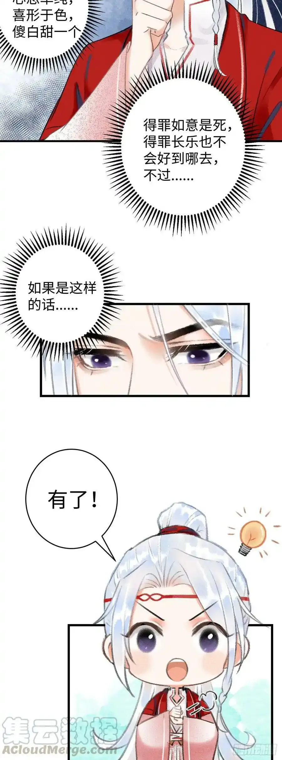 6·酒醉之后 第17页