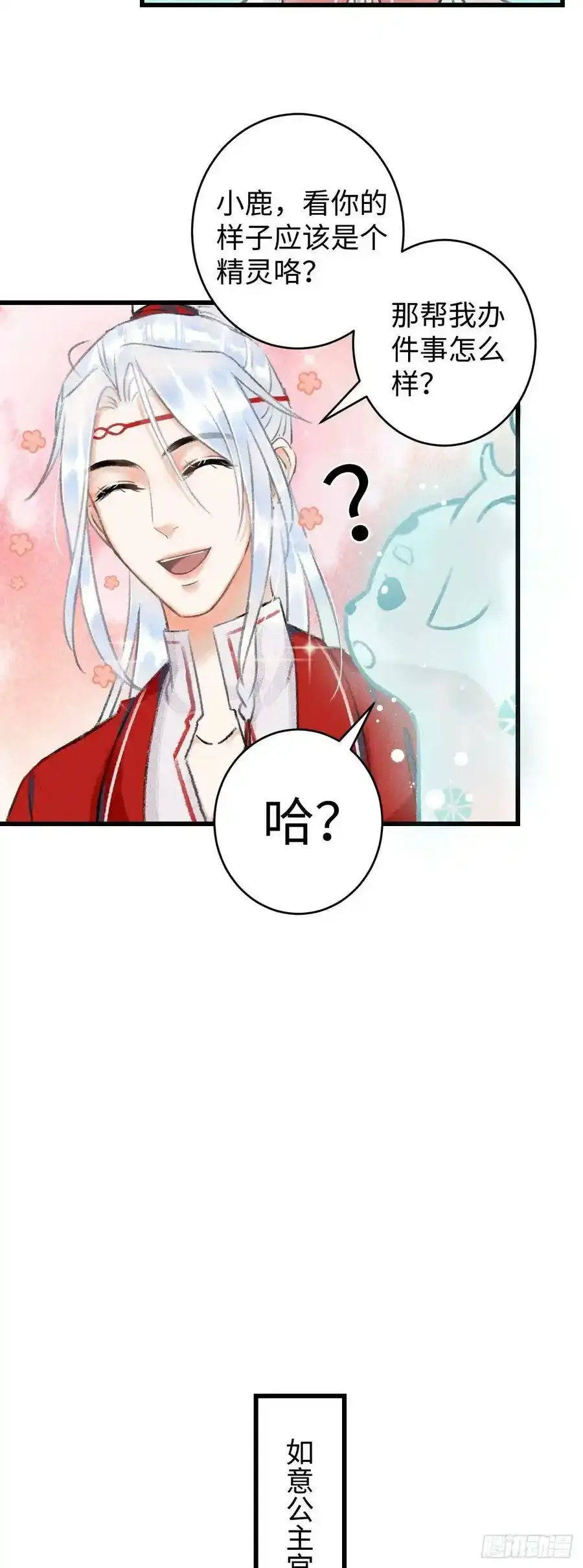 6·酒醉之后 第18页
