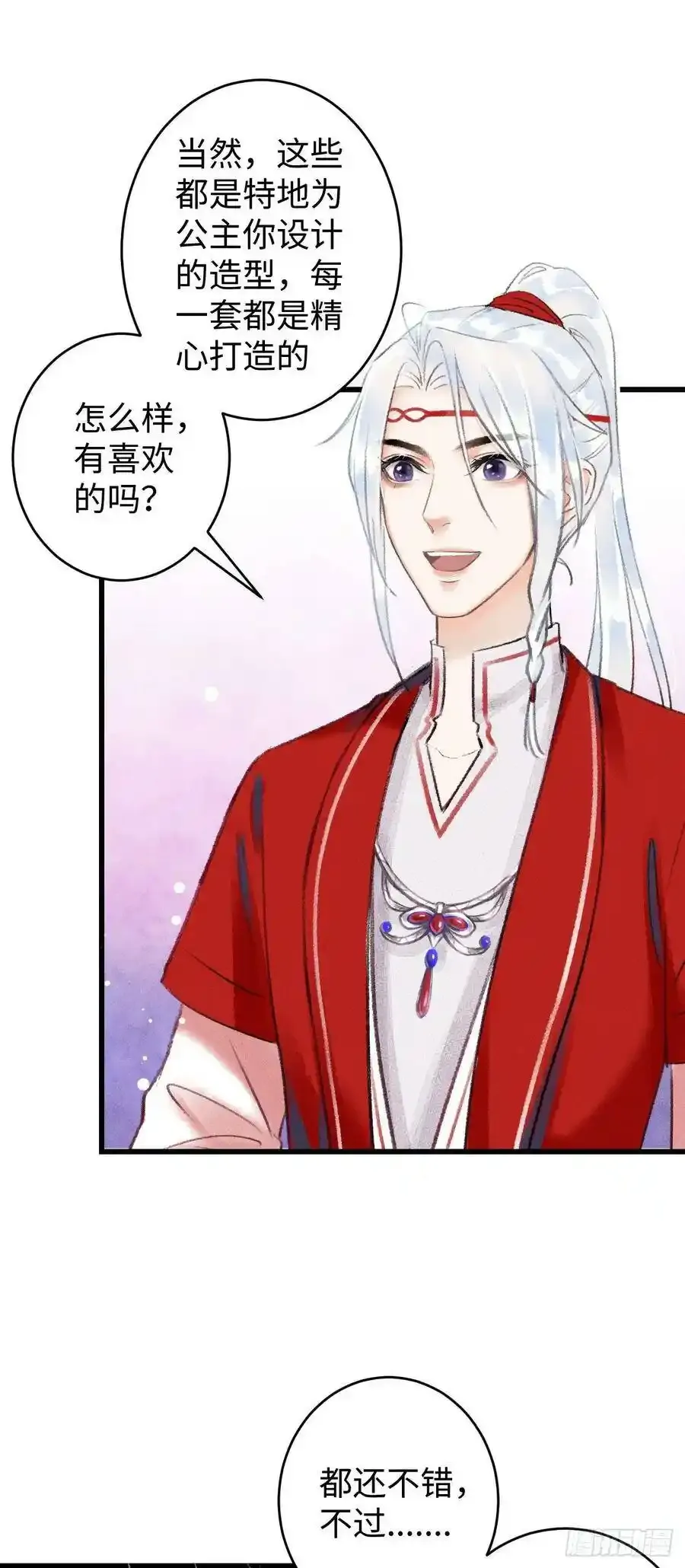 6·酒醉之后 第20页