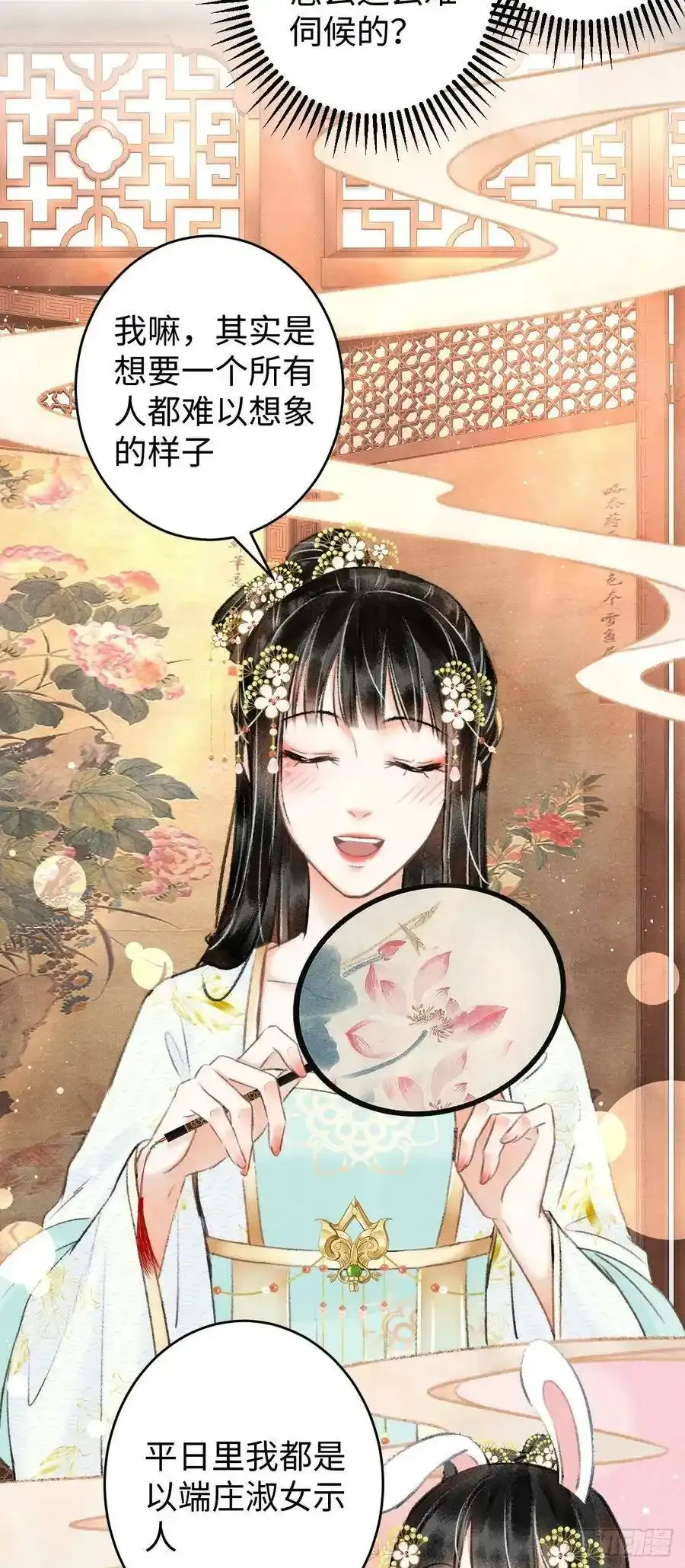 6·酒醉之后 第22页