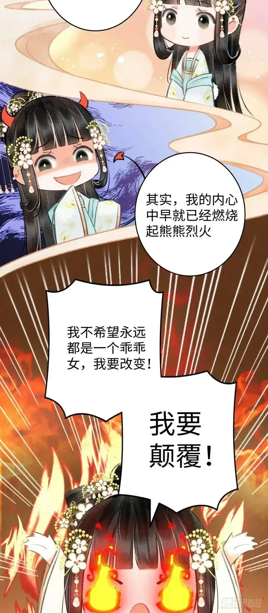 6·酒醉之后 第23页