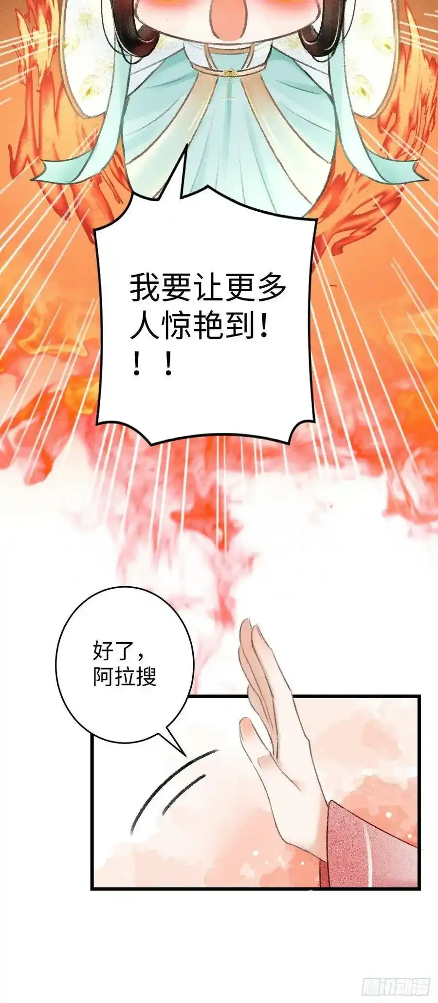 6·酒醉之后 第24页