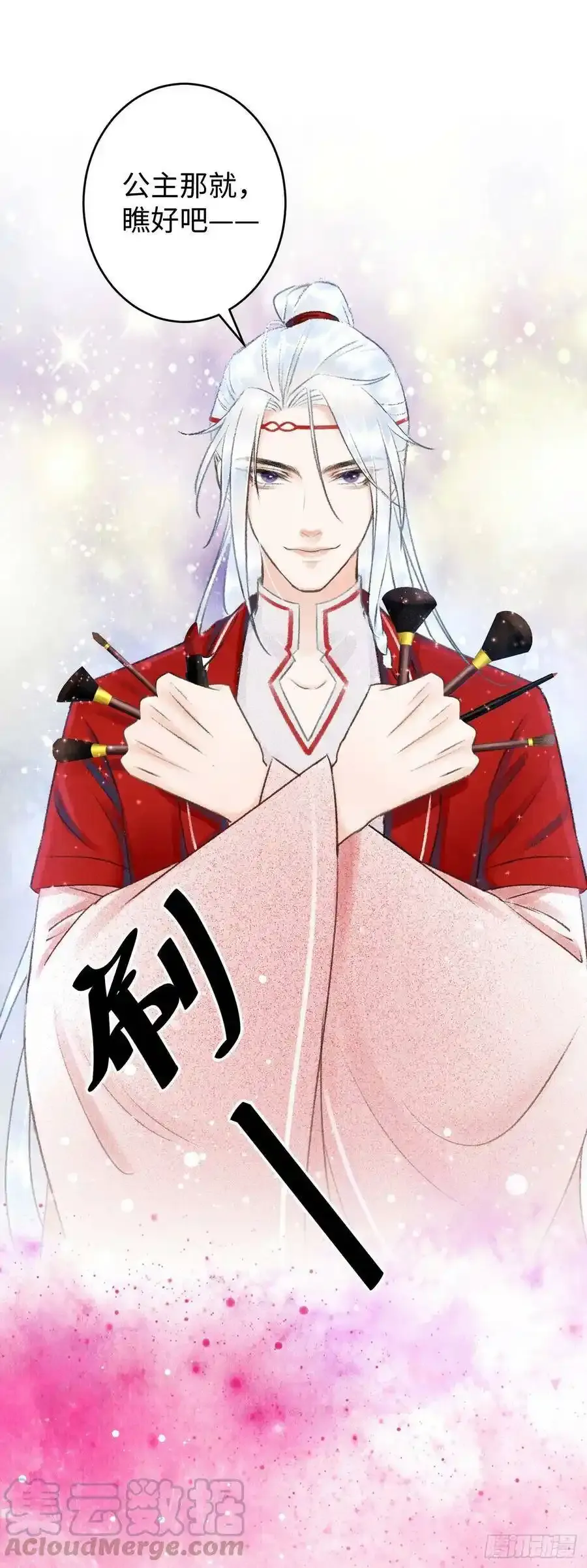 6·酒醉之后 第25页