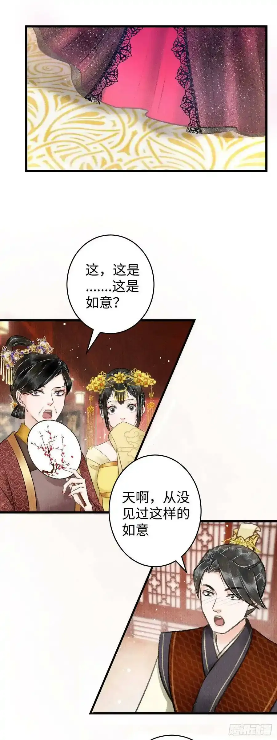 6·酒醉之后 第28页