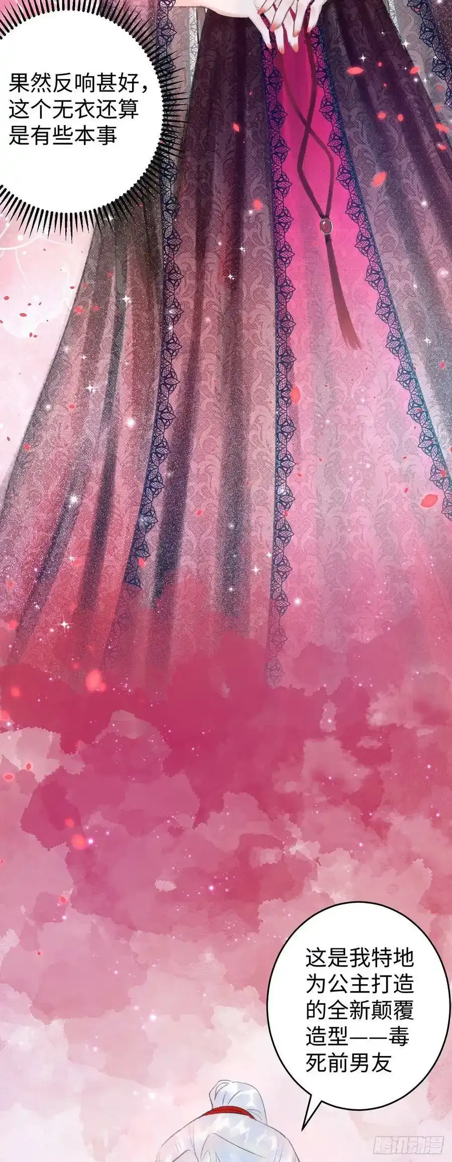 6·酒醉之后 第31页
