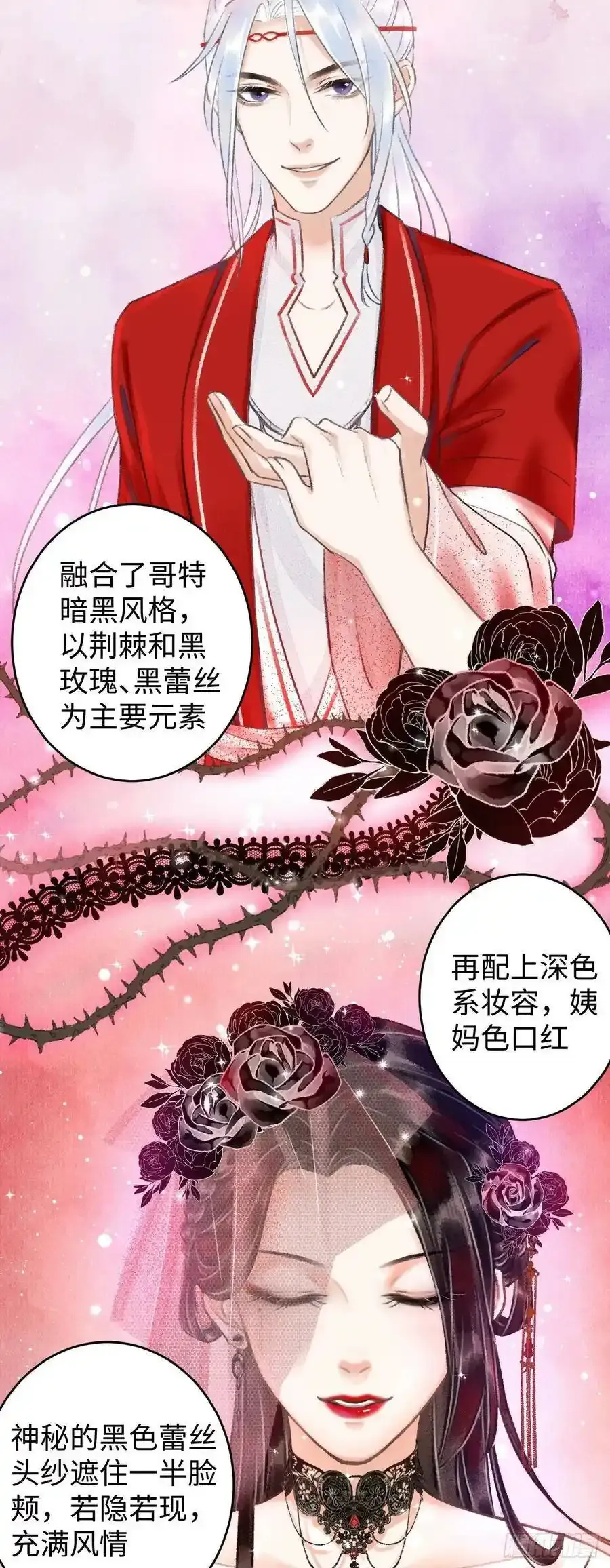 6·酒醉之后 第32页