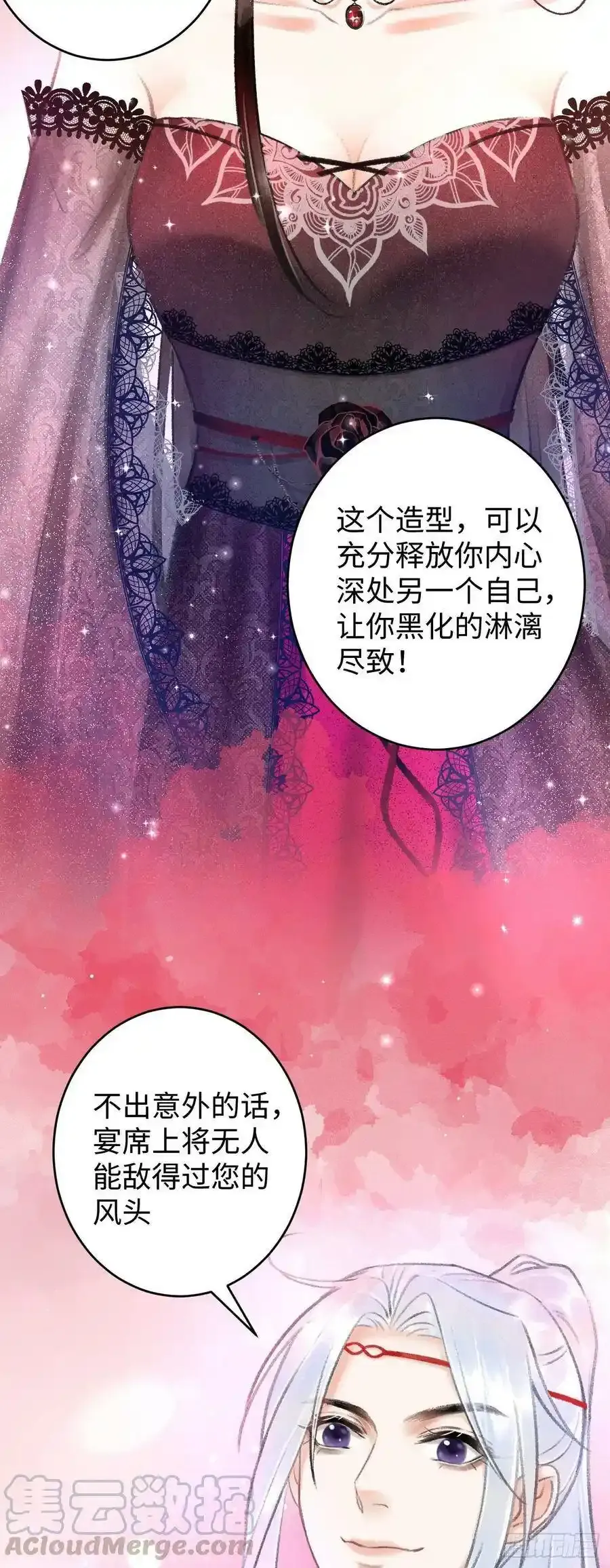 6·酒醉之后 第33页