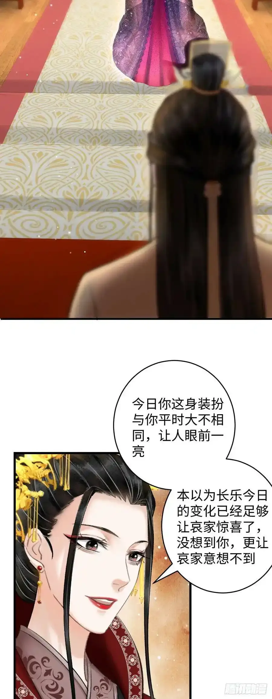 6·酒醉之后 第35页
