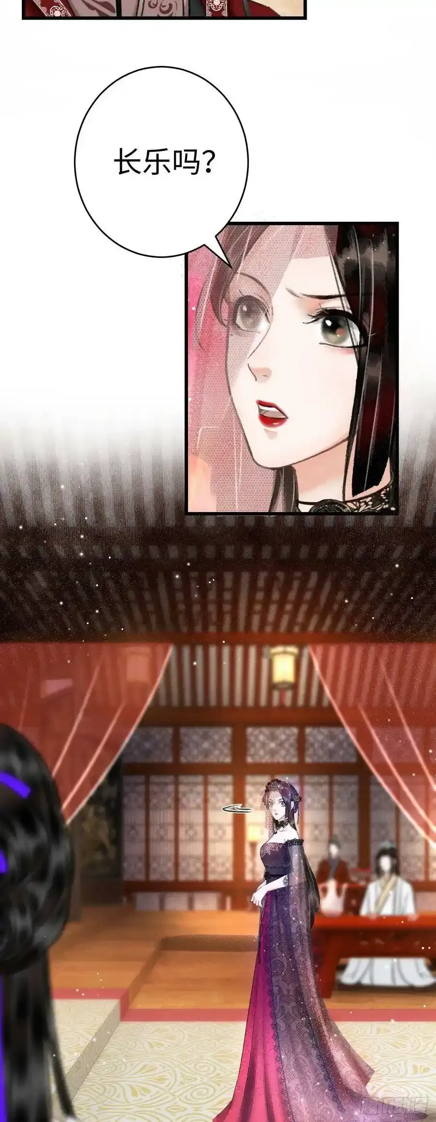 6·酒醉之后 第36页