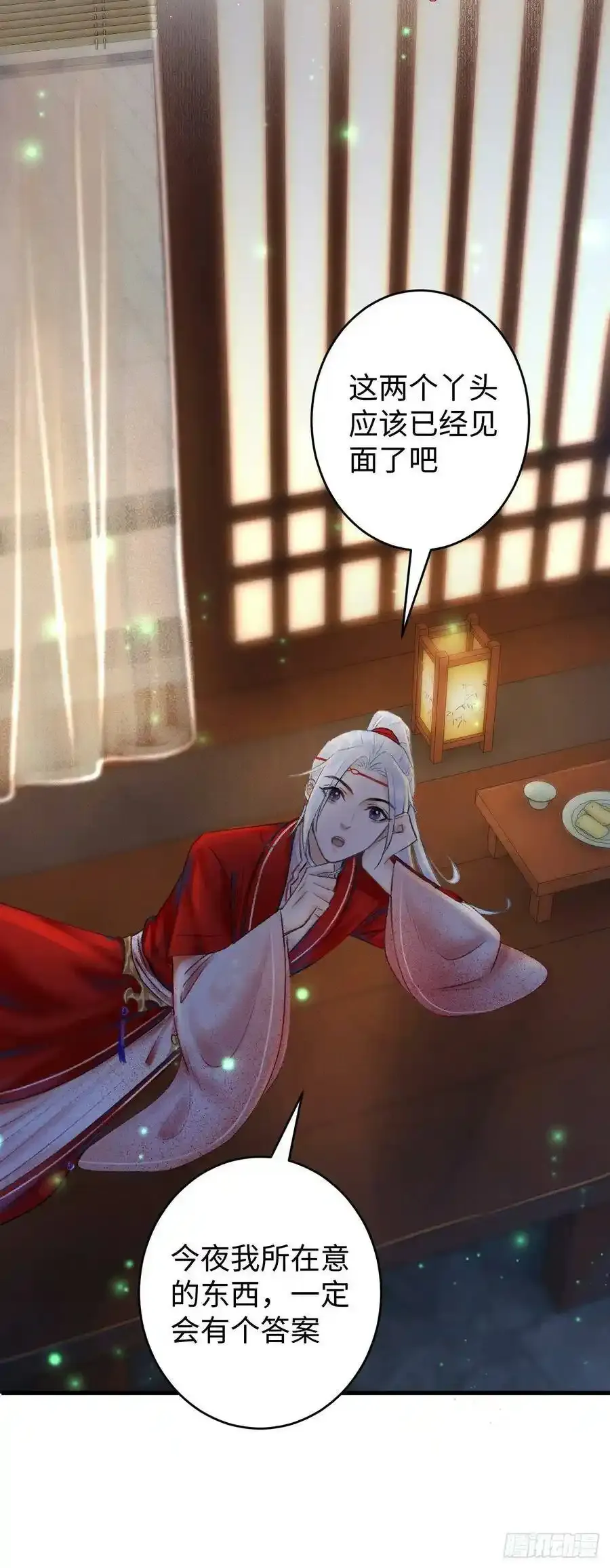 6·酒醉之后 第38页