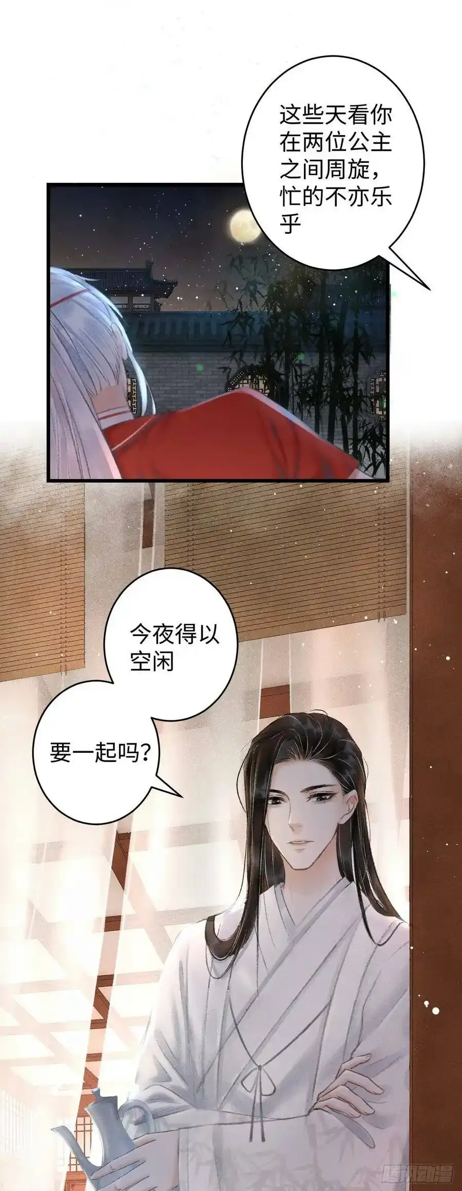 6·酒醉之后 第39页