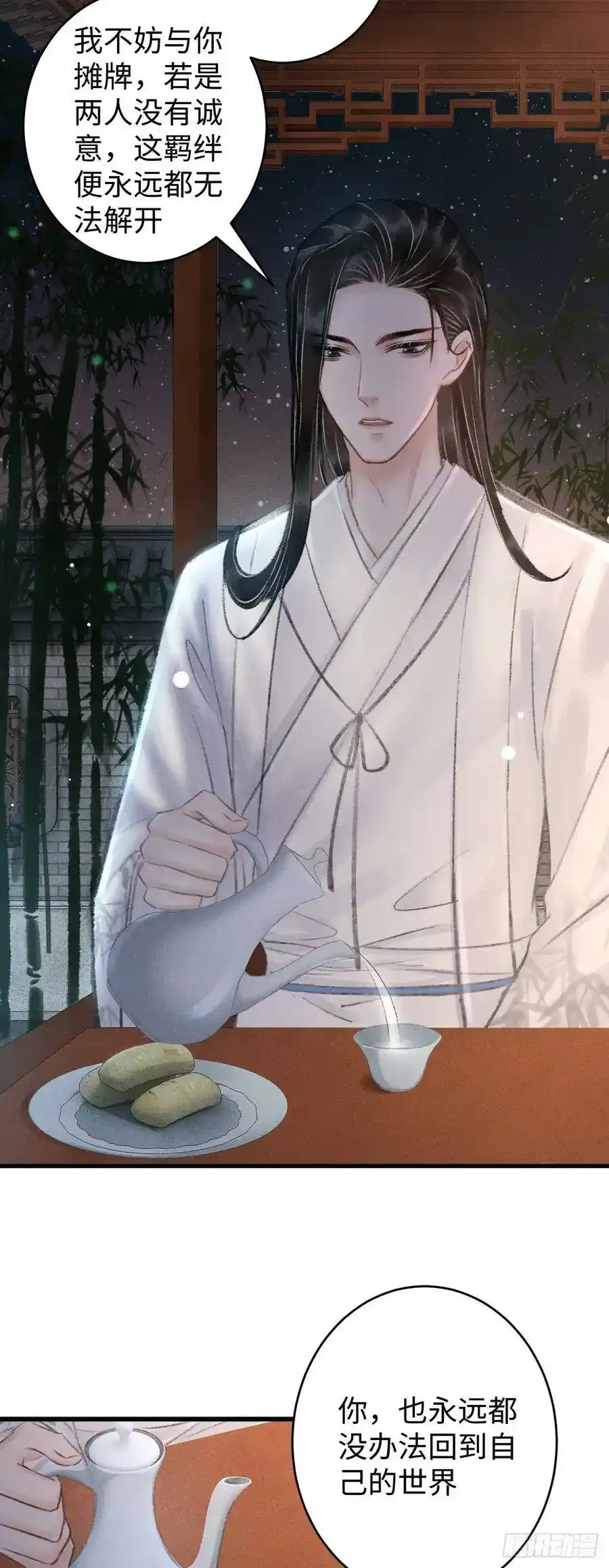 6·酒醉之后 第43页