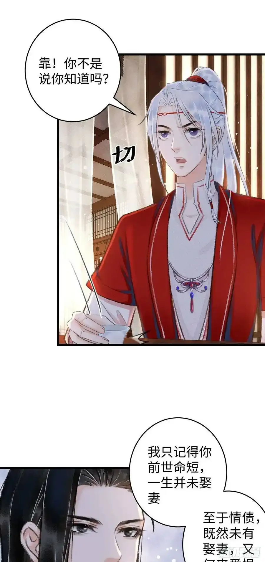 6·酒醉之后 第47页
