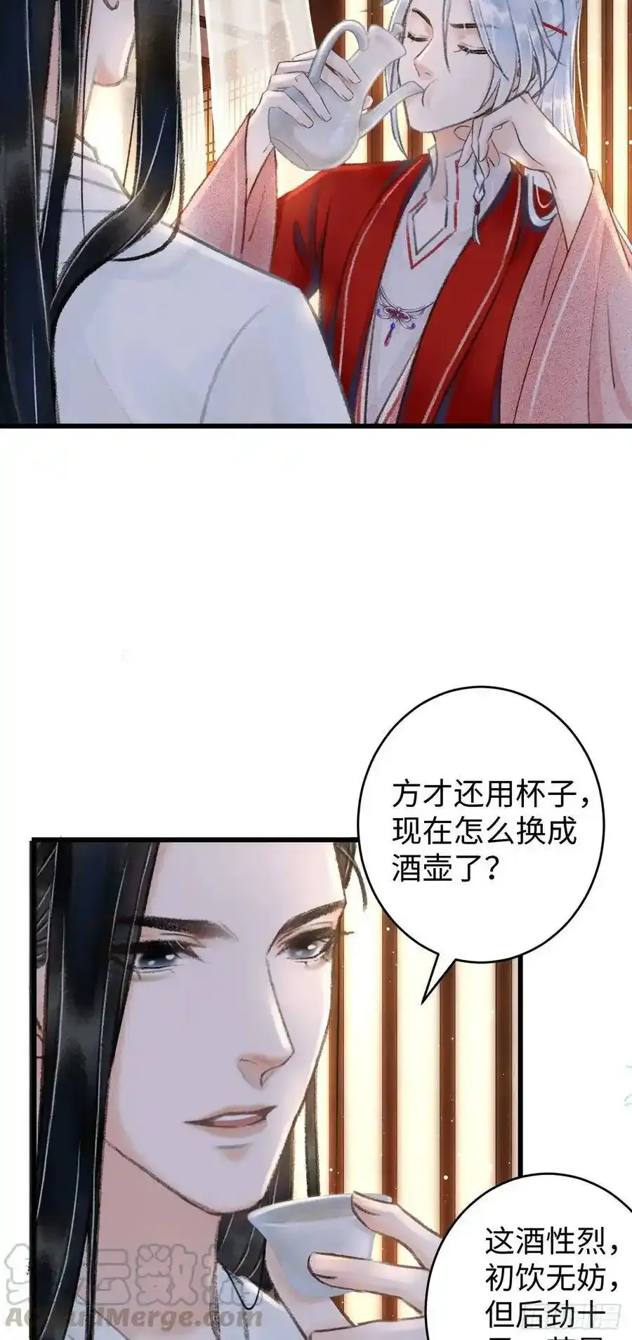 6·酒醉之后 第49页