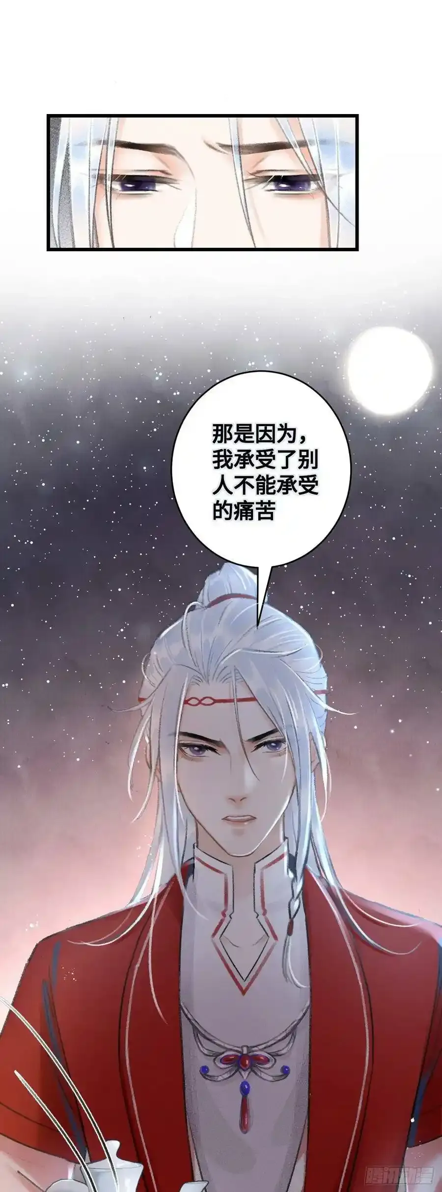 6·酒醉之后 第51页