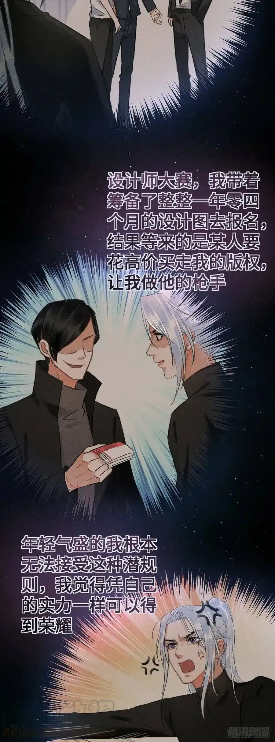 6·酒醉之后 第53页