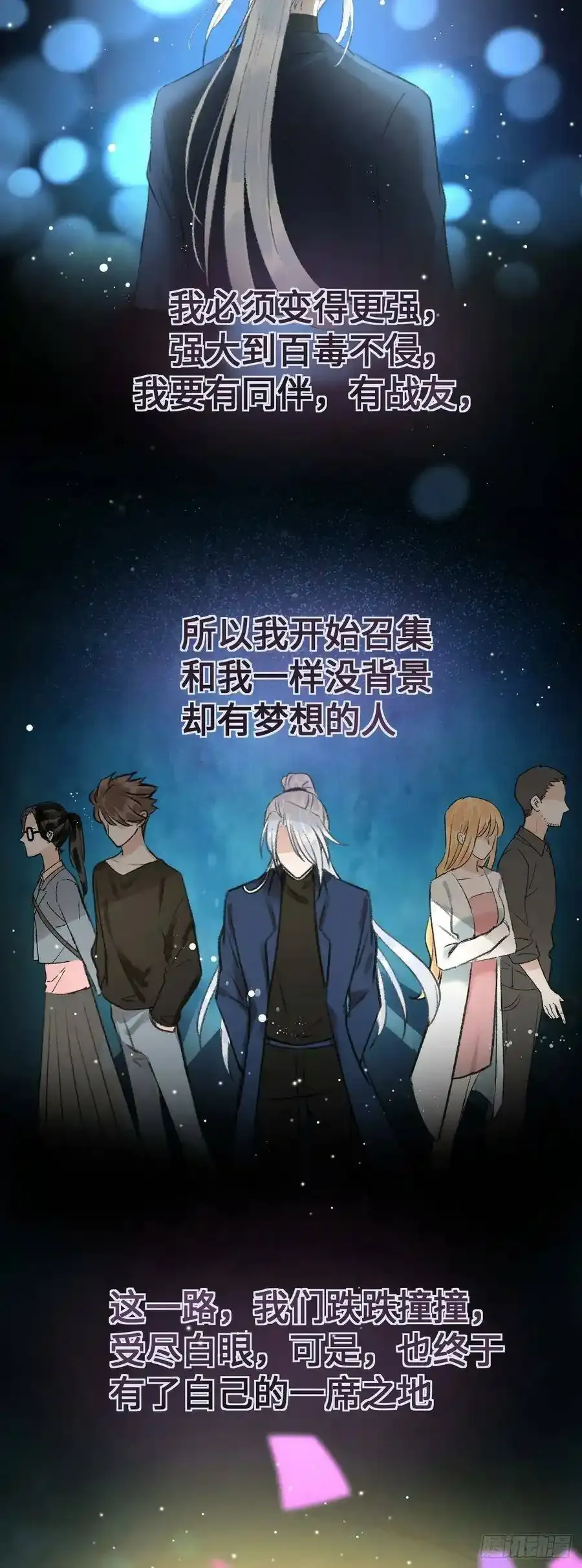 6·酒醉之后 第55页