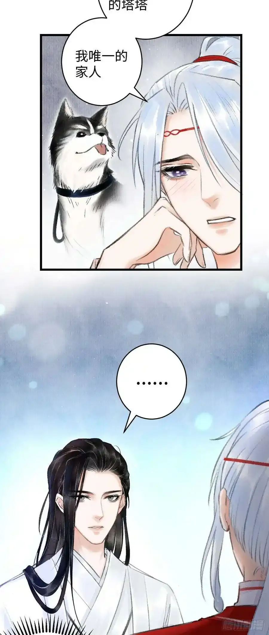6·酒醉之后 第58页