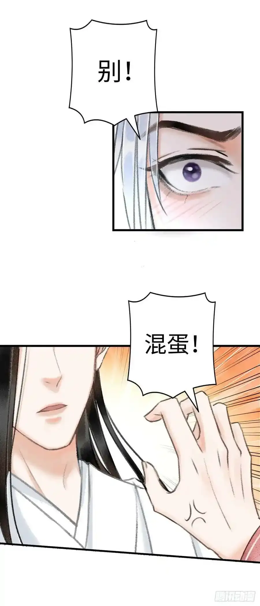 6·酒醉之后 第62页