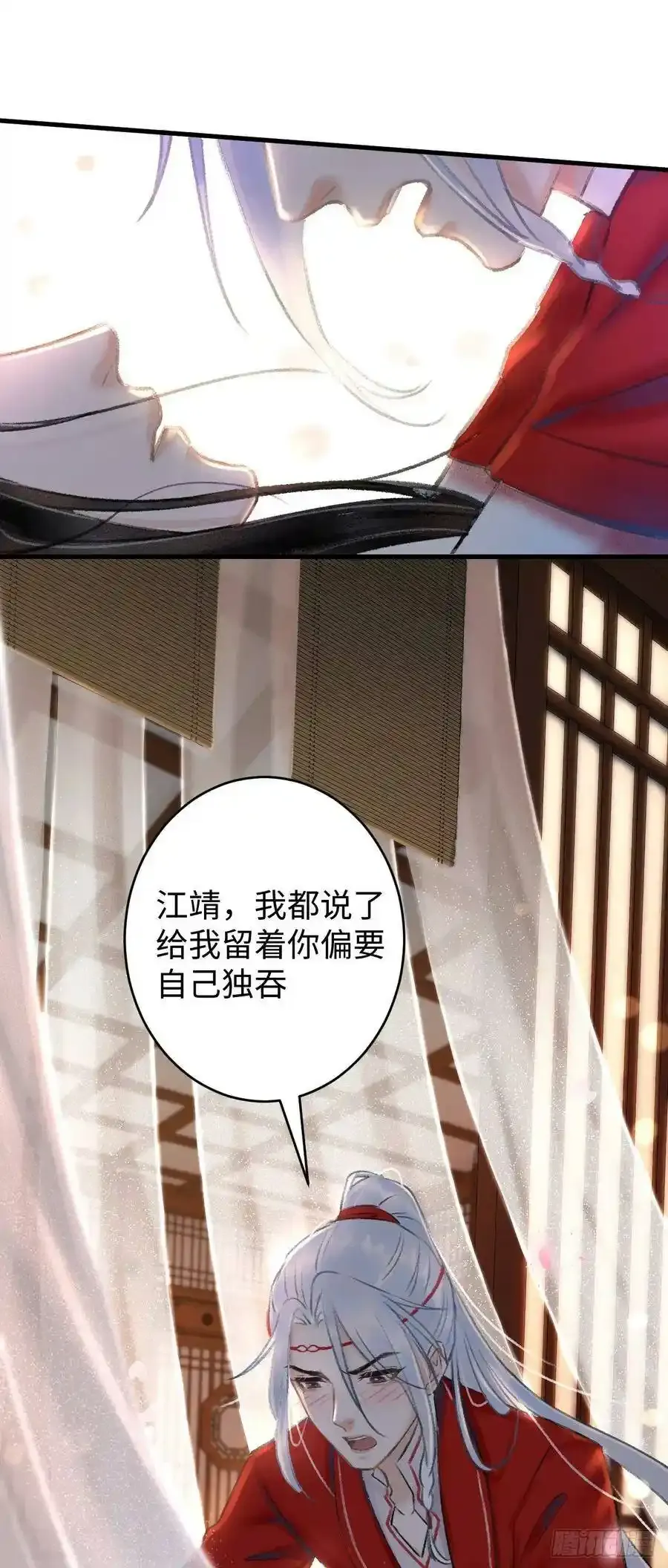6·酒醉之后 第63页