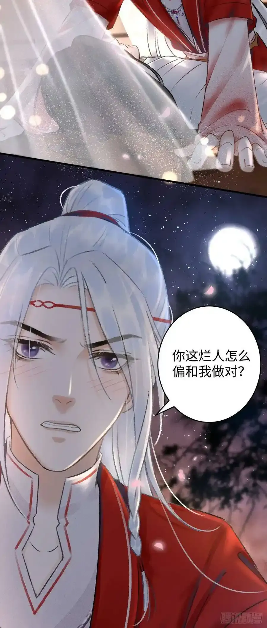 6·酒醉之后 第64页