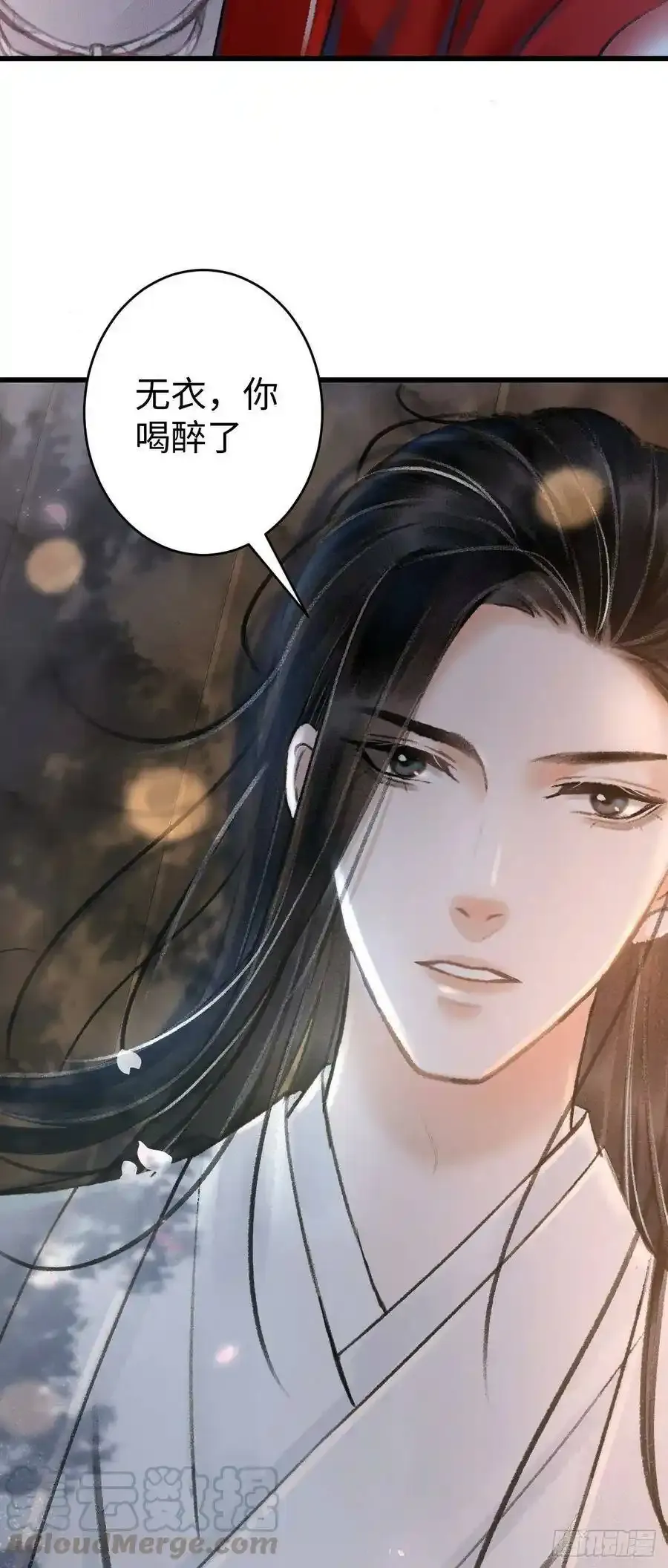 6·酒醉之后 第65页