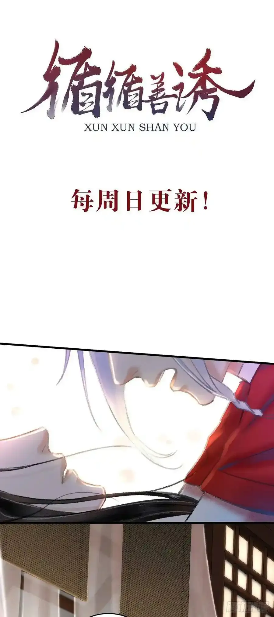 6·酒醉之后 第67页