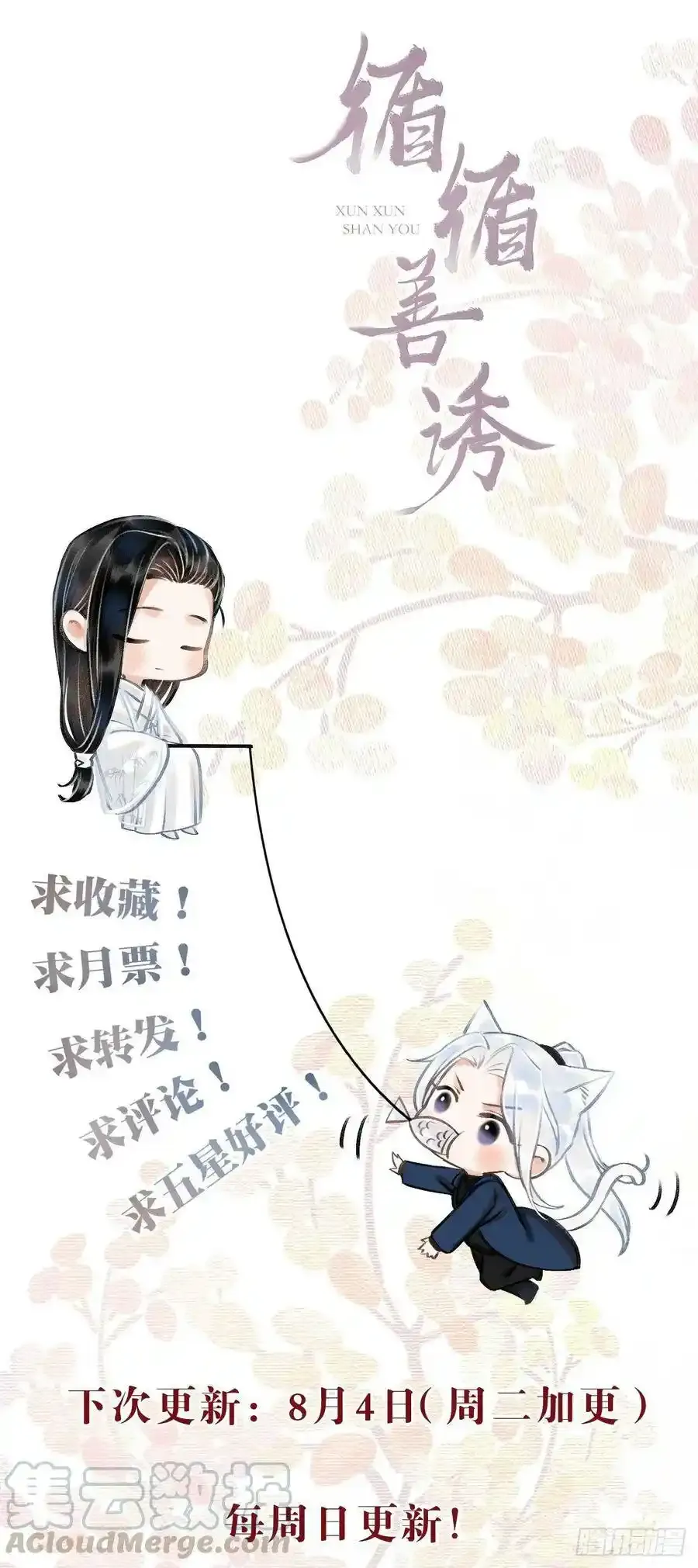 6·酒醉之后 第69页