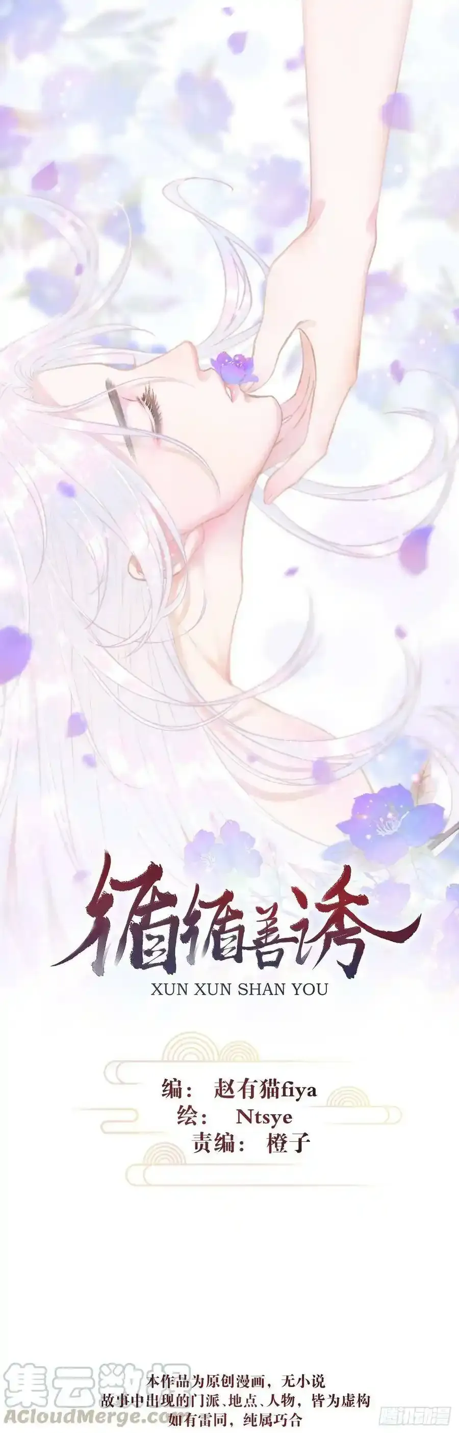 6·酒醉之后 第70页