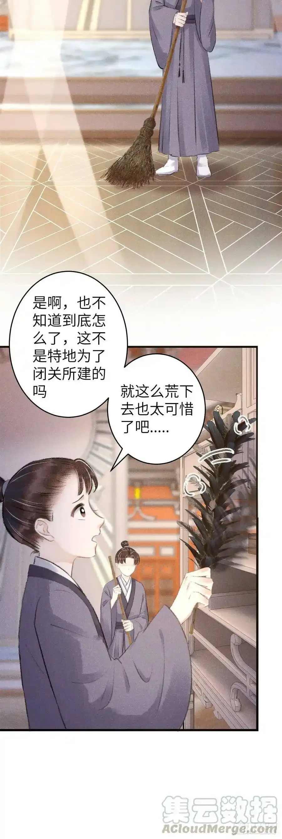 99·日久生 第5页