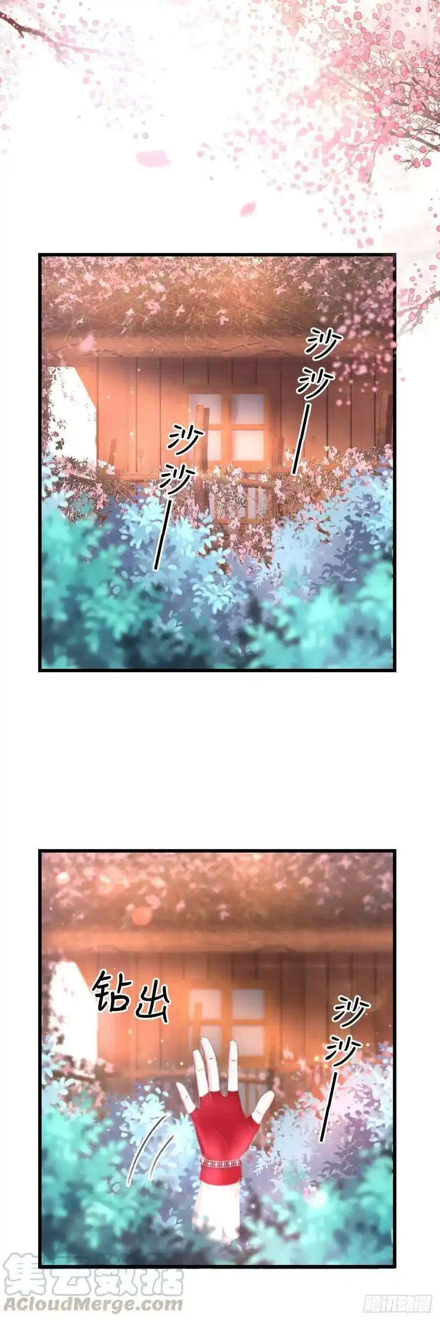 99·日久生 第13页