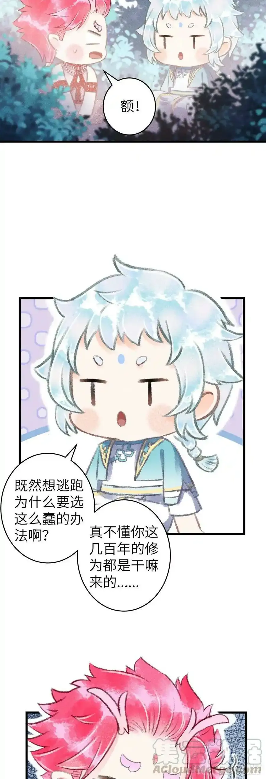 99·日久生 第17页