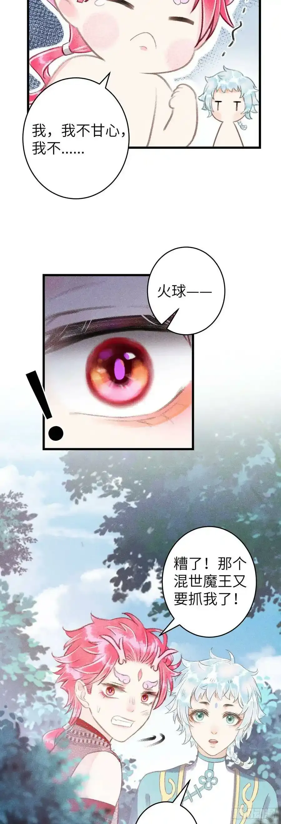 99·日久生 第18页