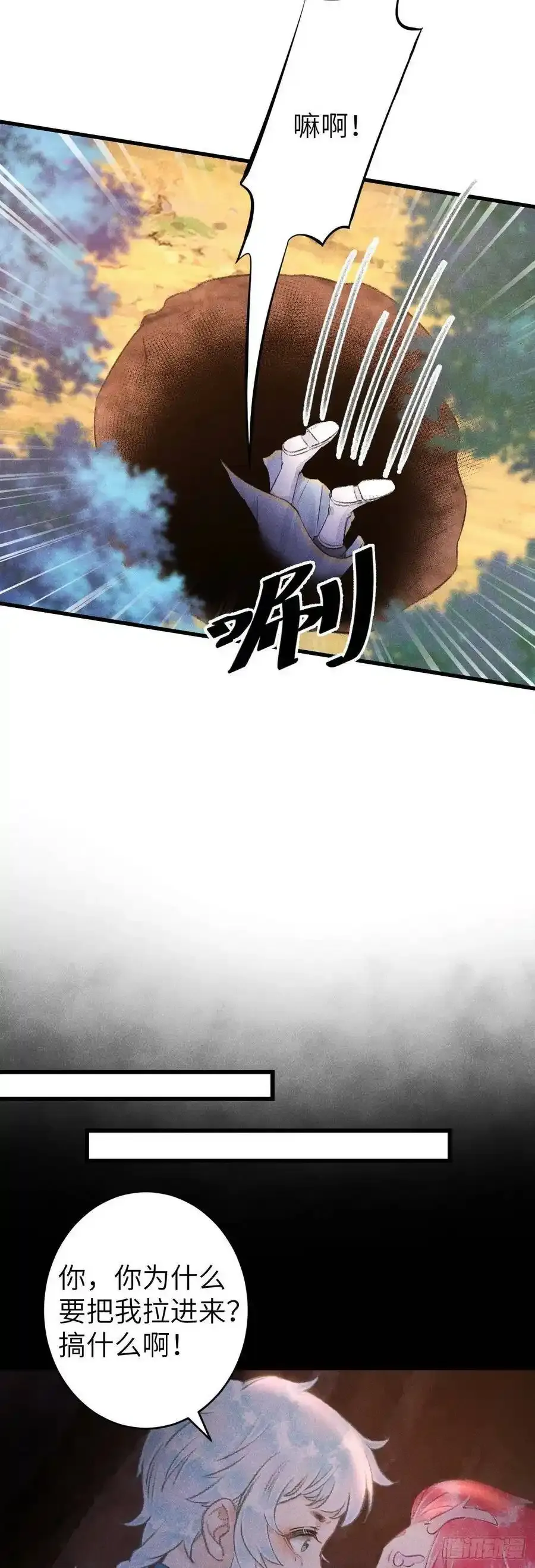 99·日久生 第20页