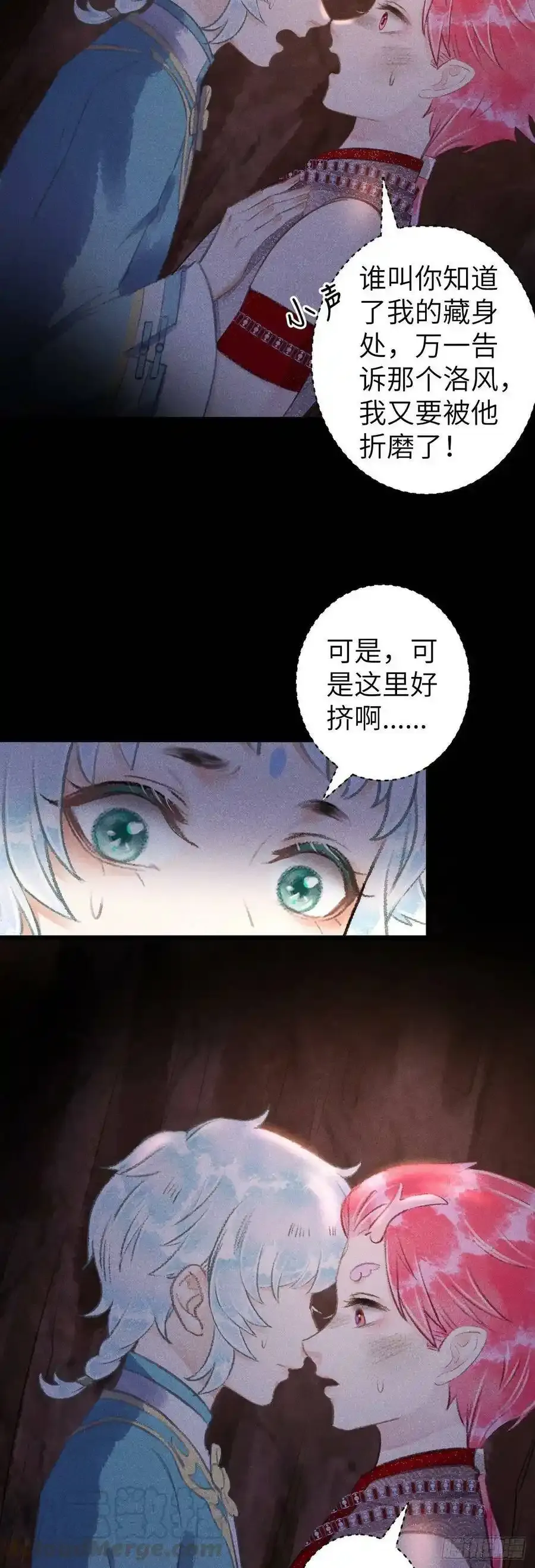 99·日久生 第21页