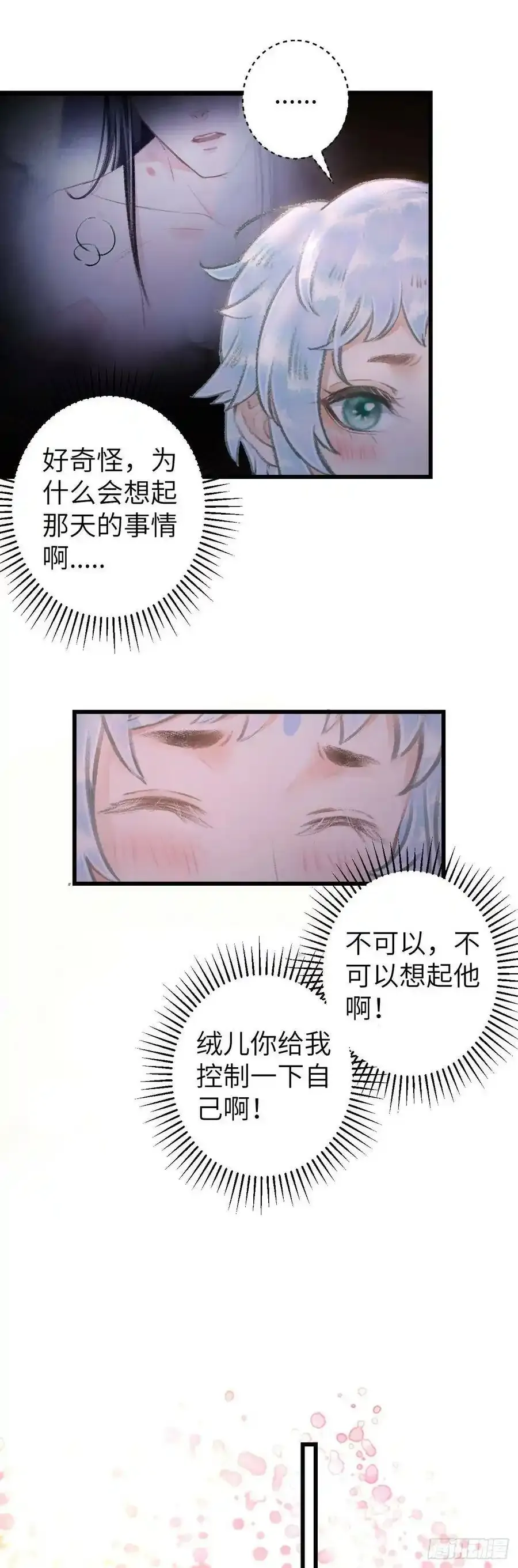 99·日久生 第26页
