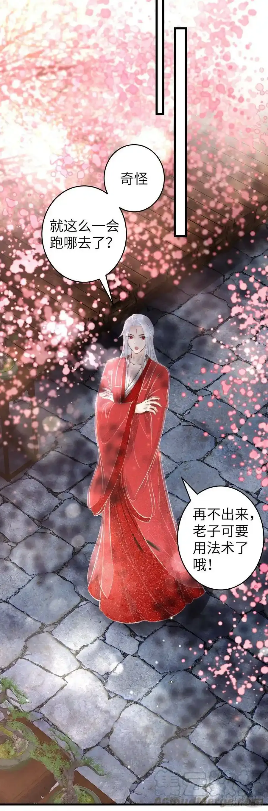 99·日久生 第27页