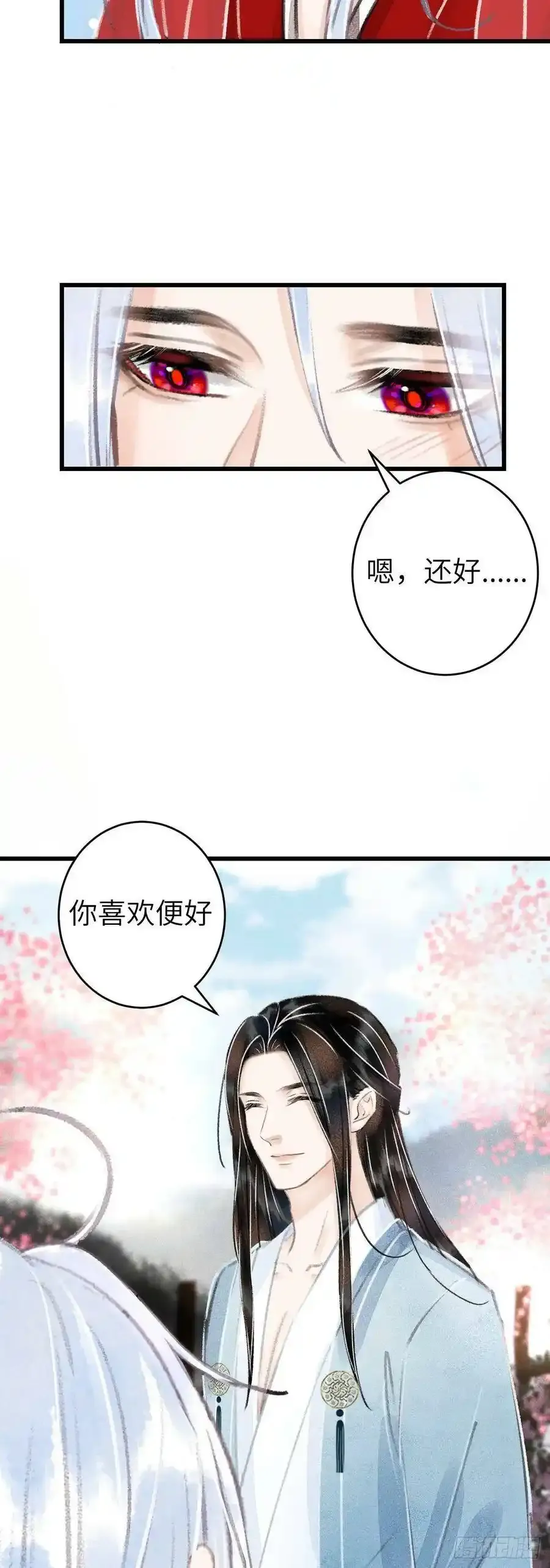 99·日久生 第38页
