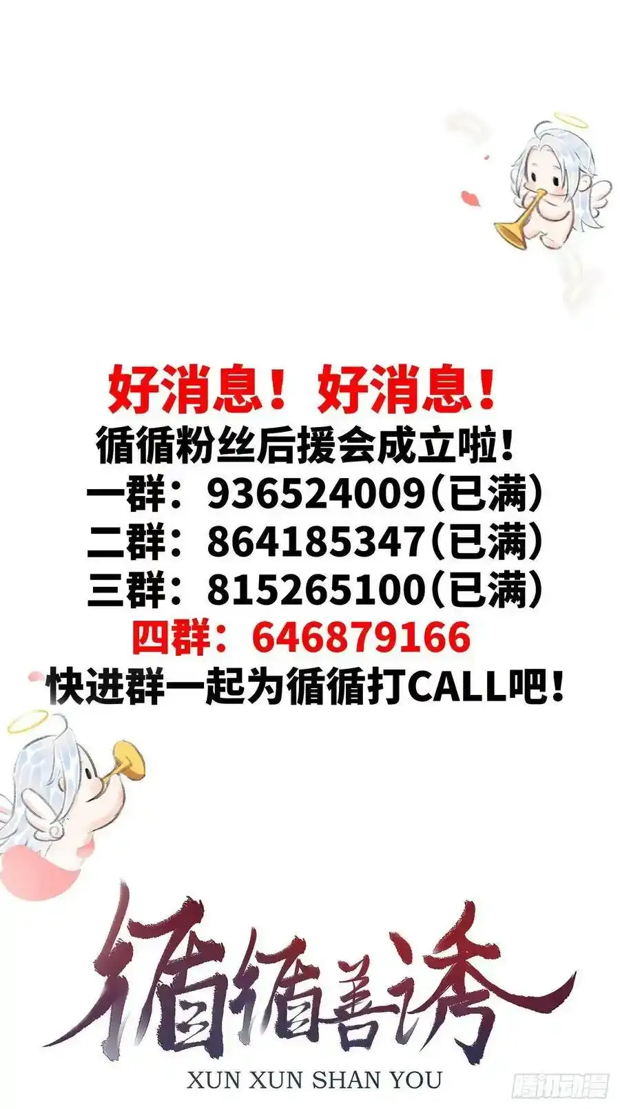 99·日久生 第42页