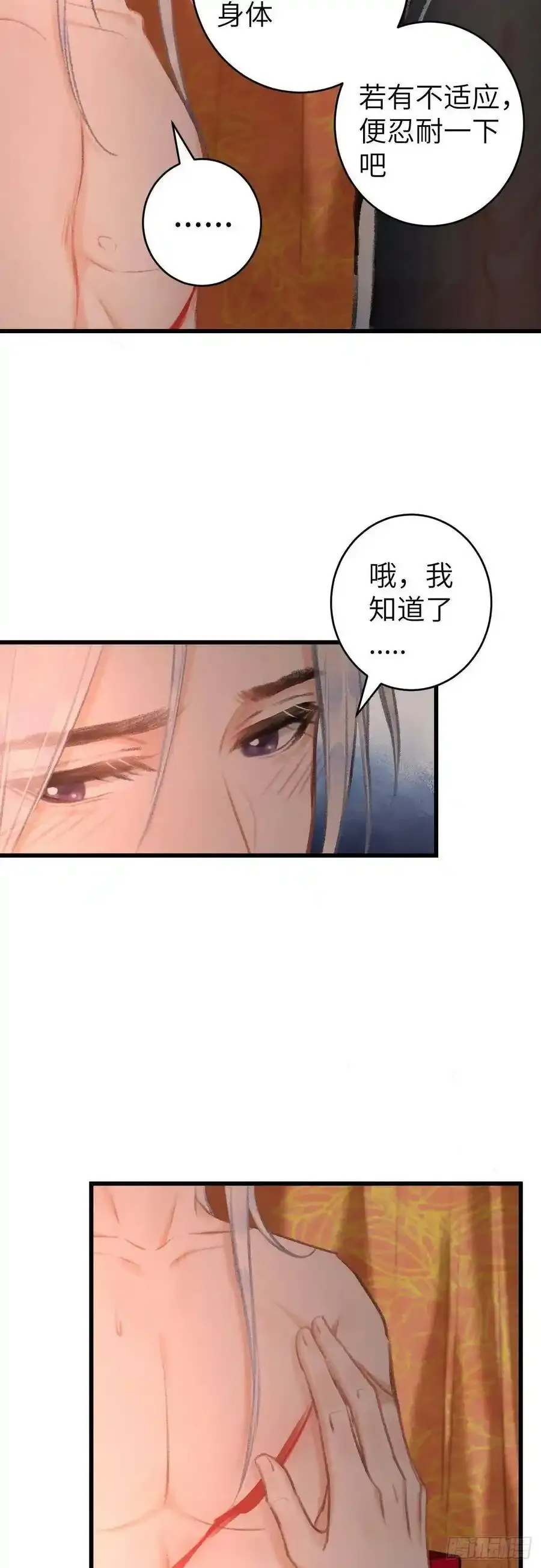 40·疑似 第13页