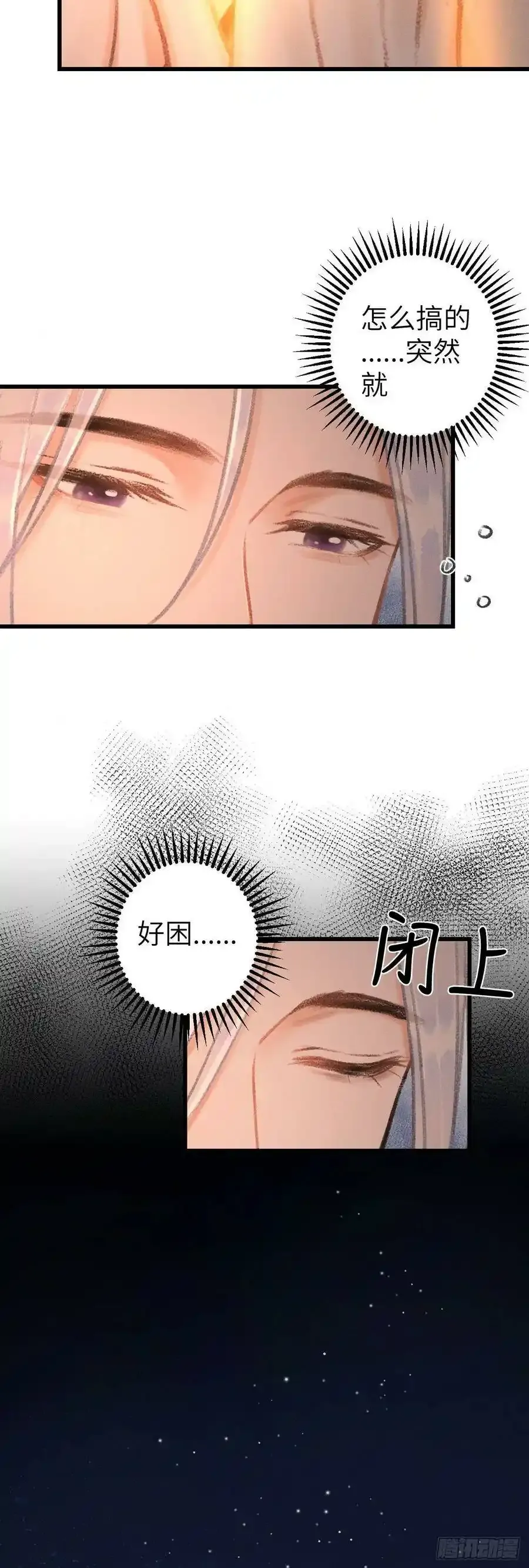 40·疑似 第16页