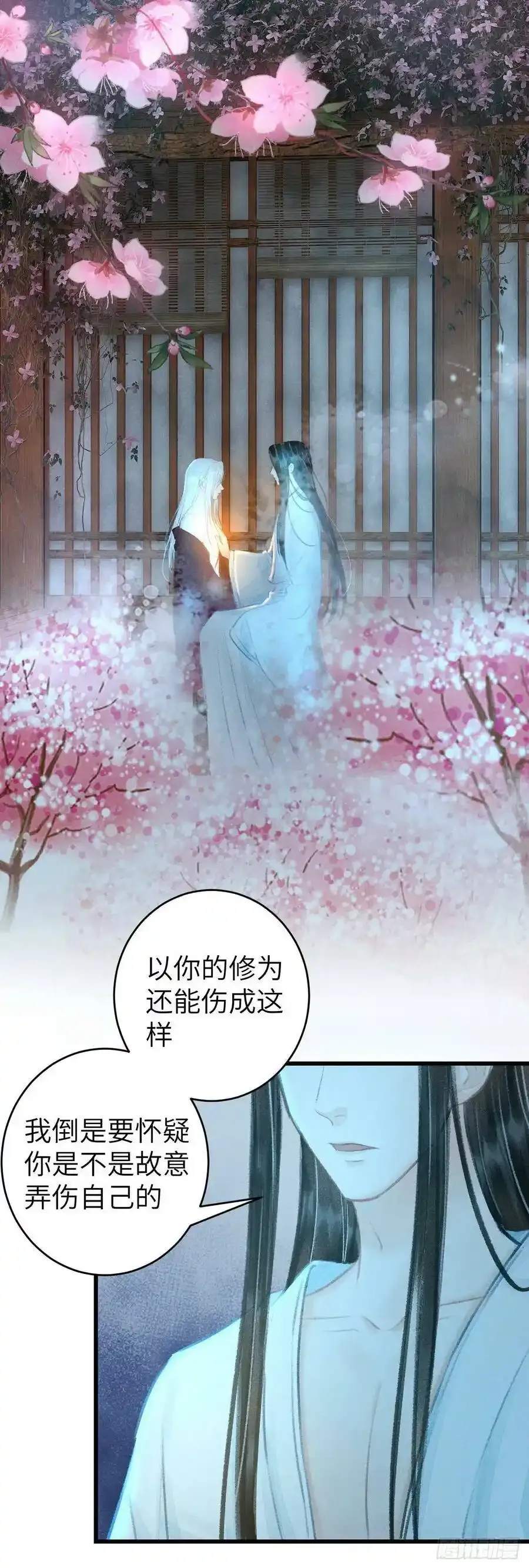 40·疑似 第18页
