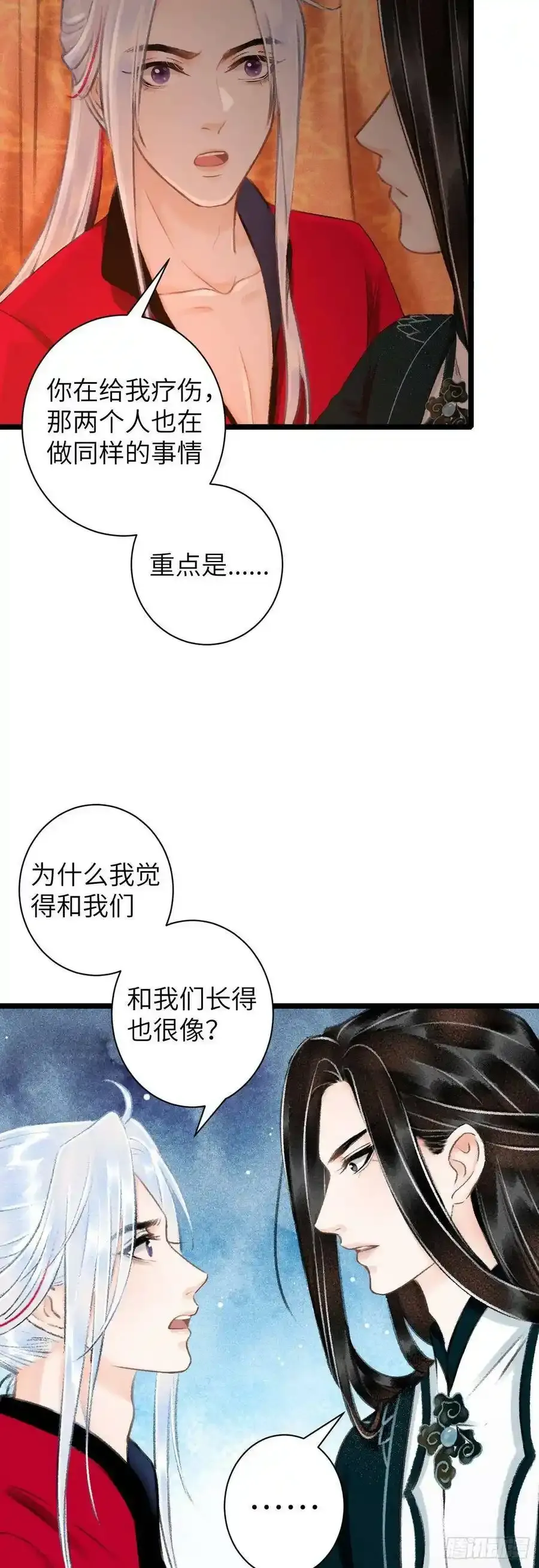 40·疑似 第25页