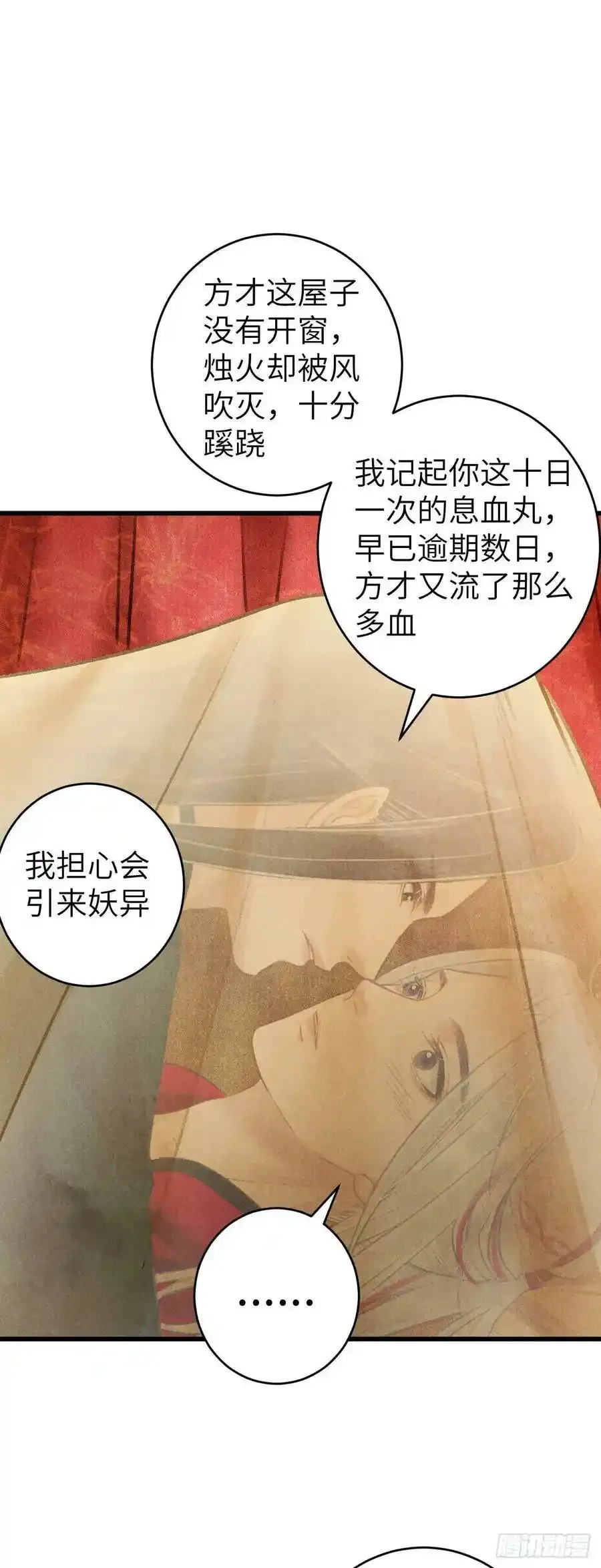 40·疑似 第32页