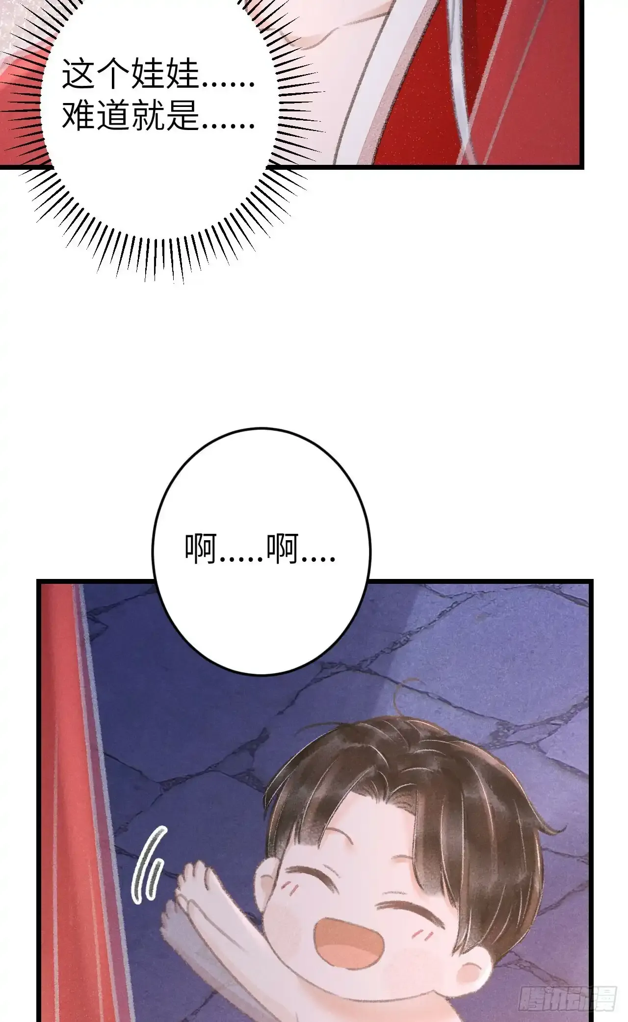 207·我会比你疼我更加疼你 第5页