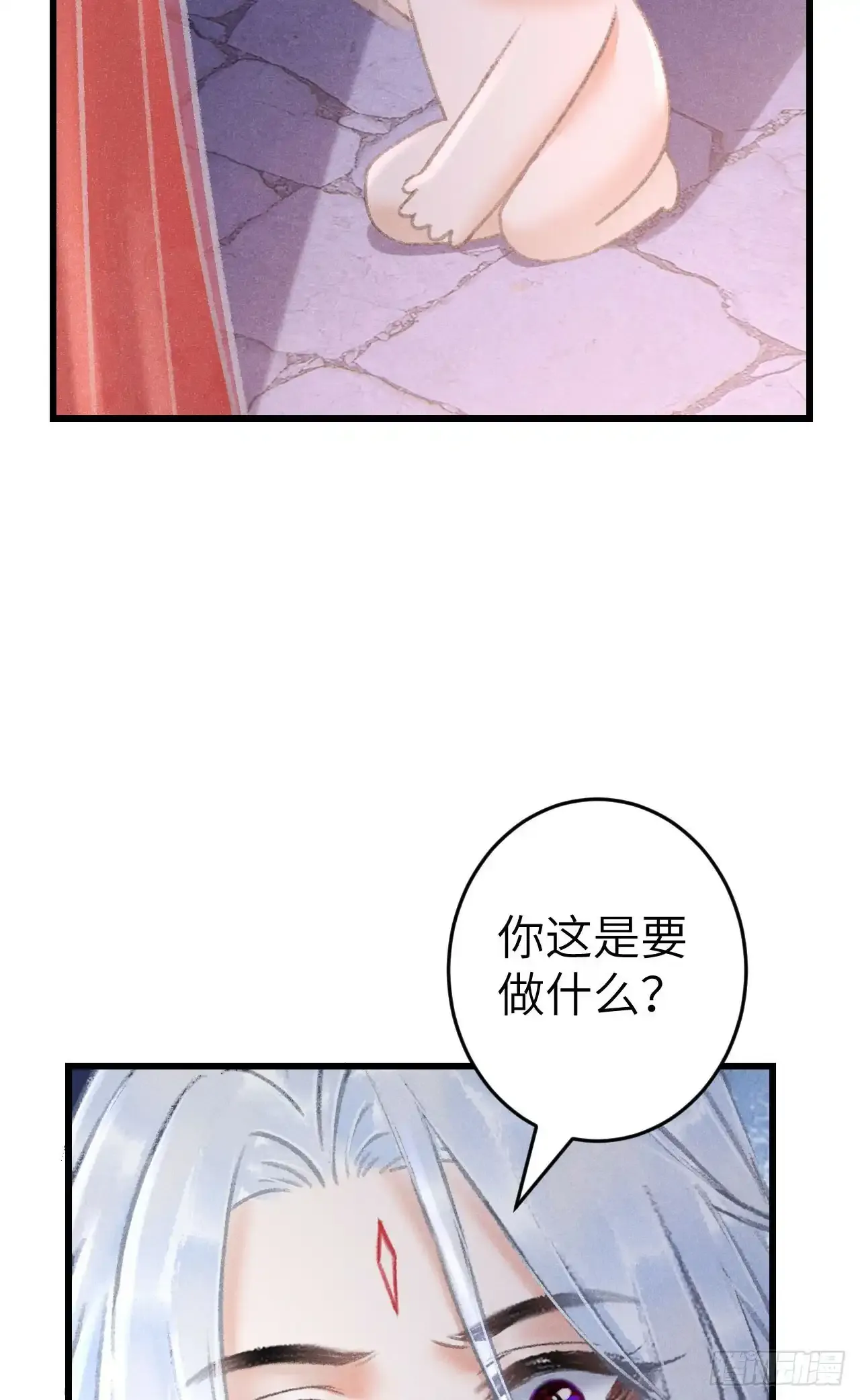 207·我会比你疼我更加疼你 第6页