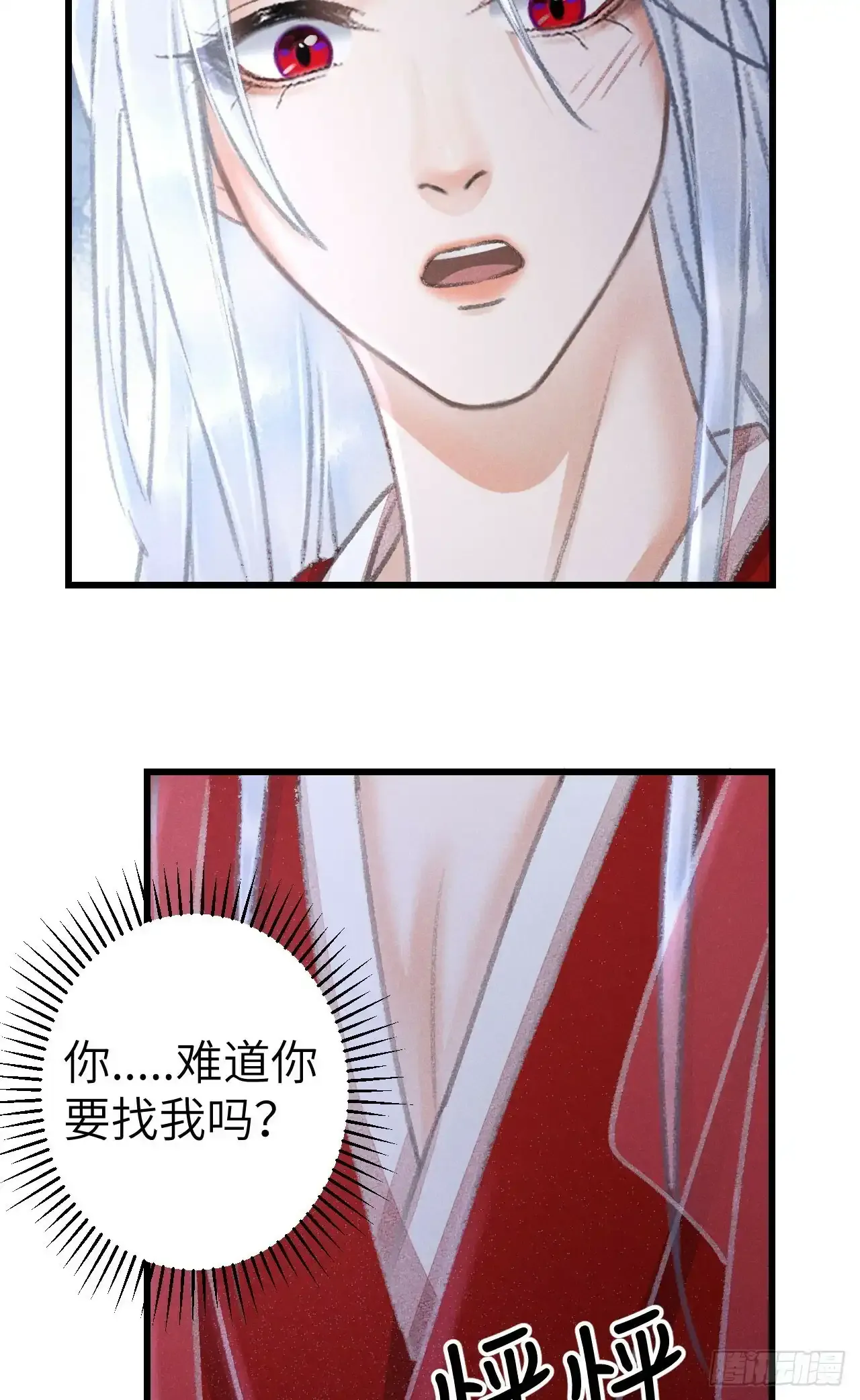207·我会比你疼我更加疼你 第7页