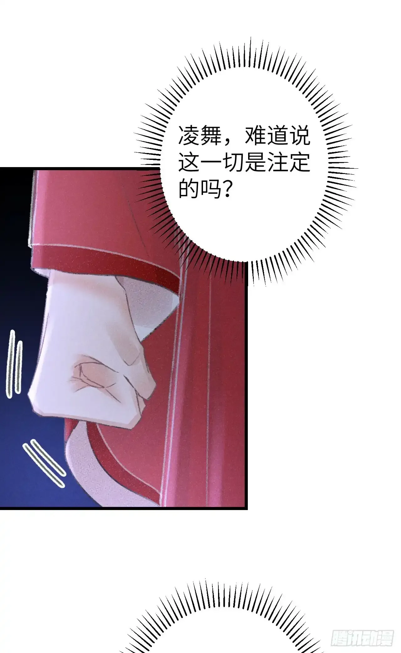 207·我会比你疼我更加疼你 第9页