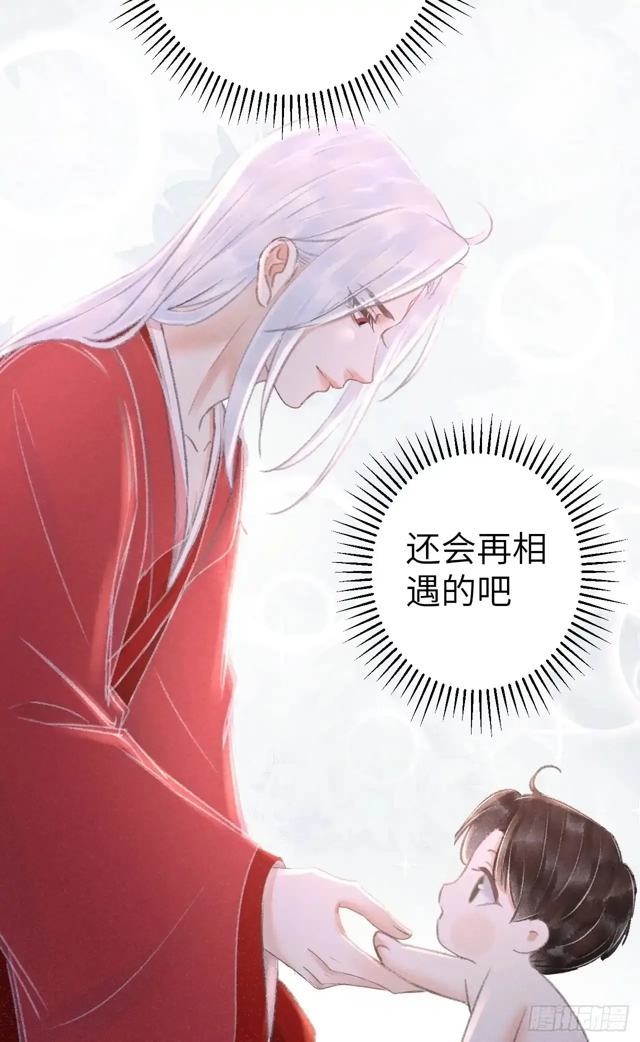 207·我会比你疼我更加疼你 第11页