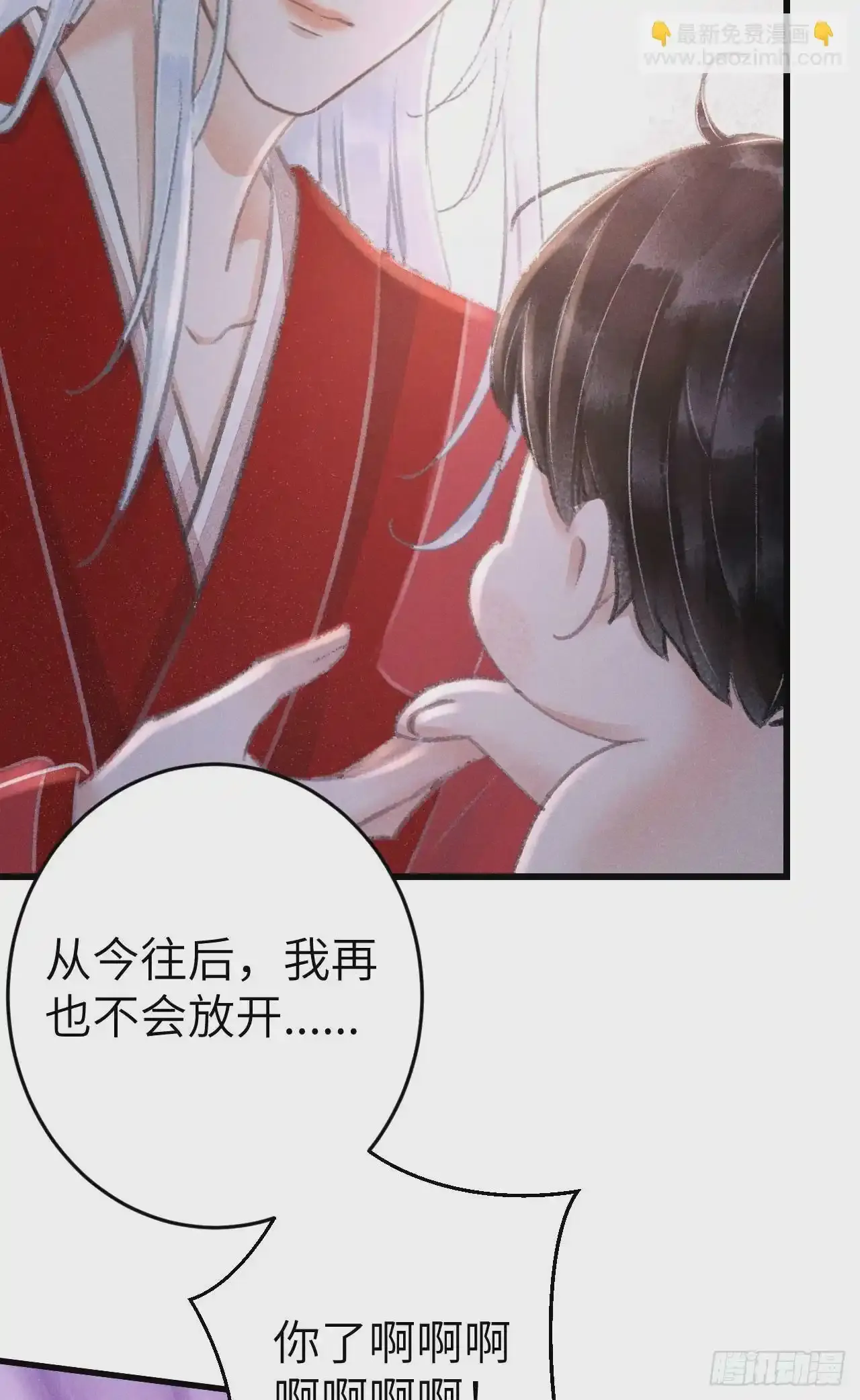 207·我会比你疼我更加疼你 第13页